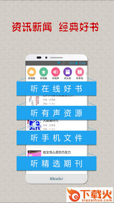 国话大师截图2