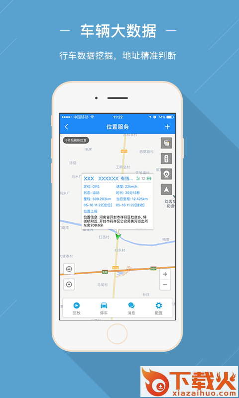 连诚汽车截图2