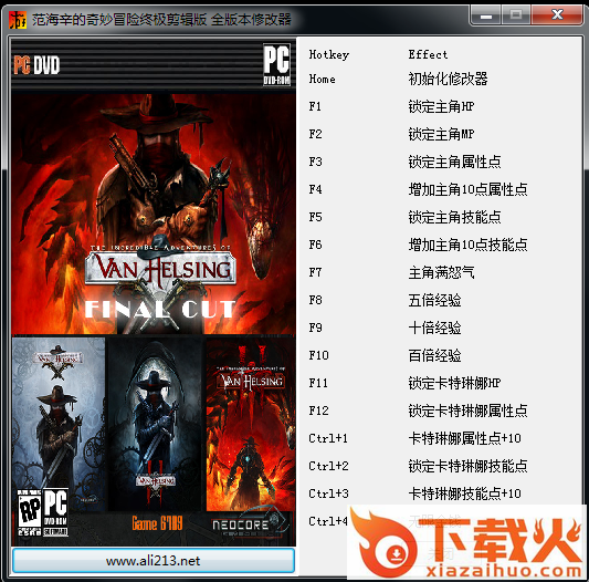范海辛的奇妙冒险16项修改器下载