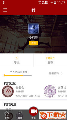 SlamBall截图1