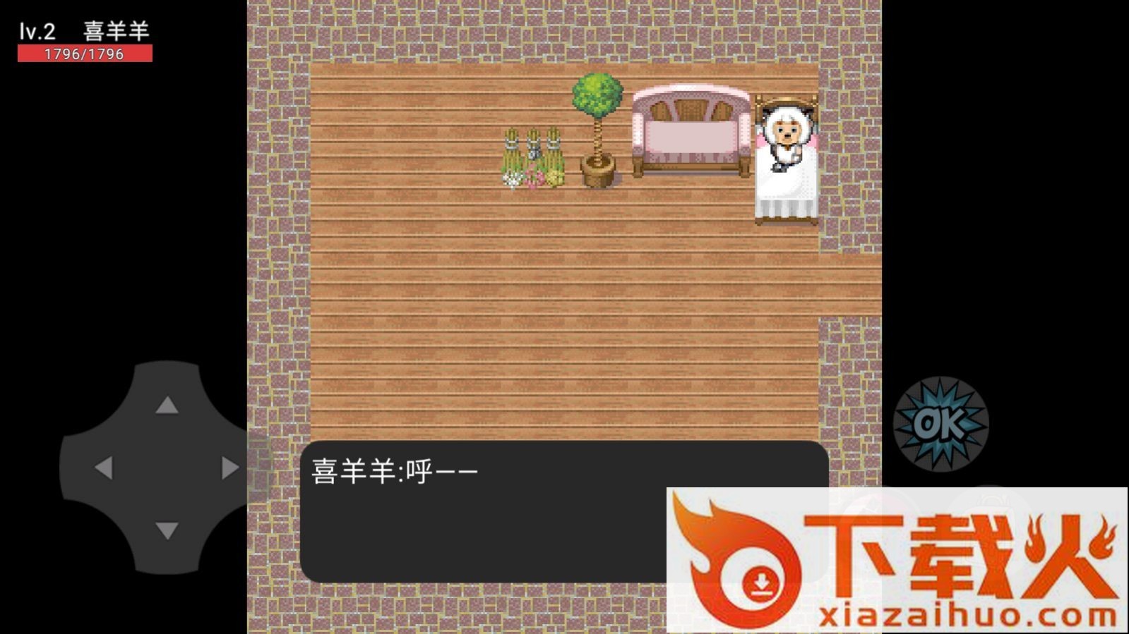 别出声！(试玩版)截图2