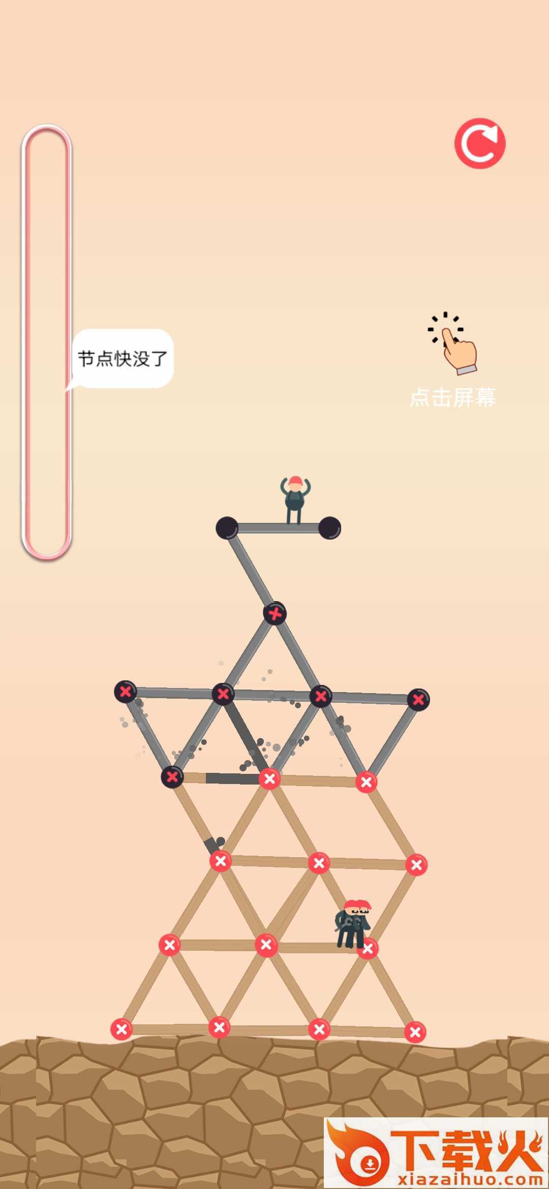 爬梯大师截图2
