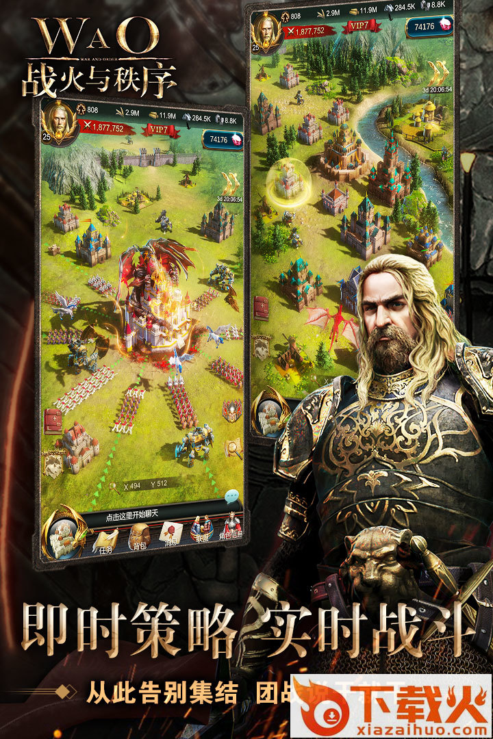 战火与秩序果盘版截图1