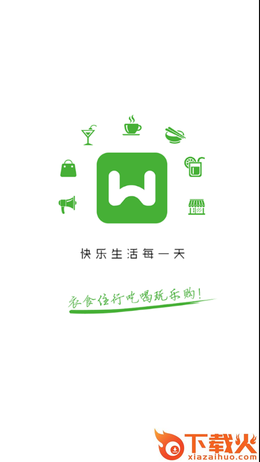 魏州同城截图1