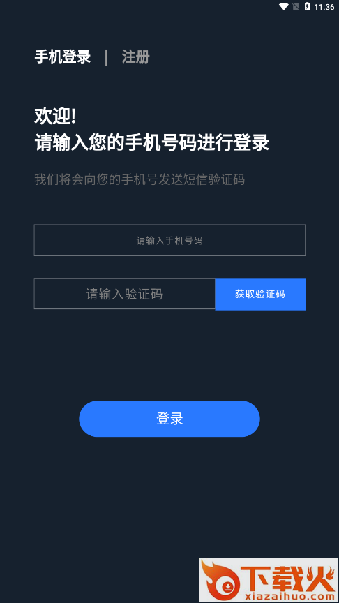 Dido手环官方app截图2