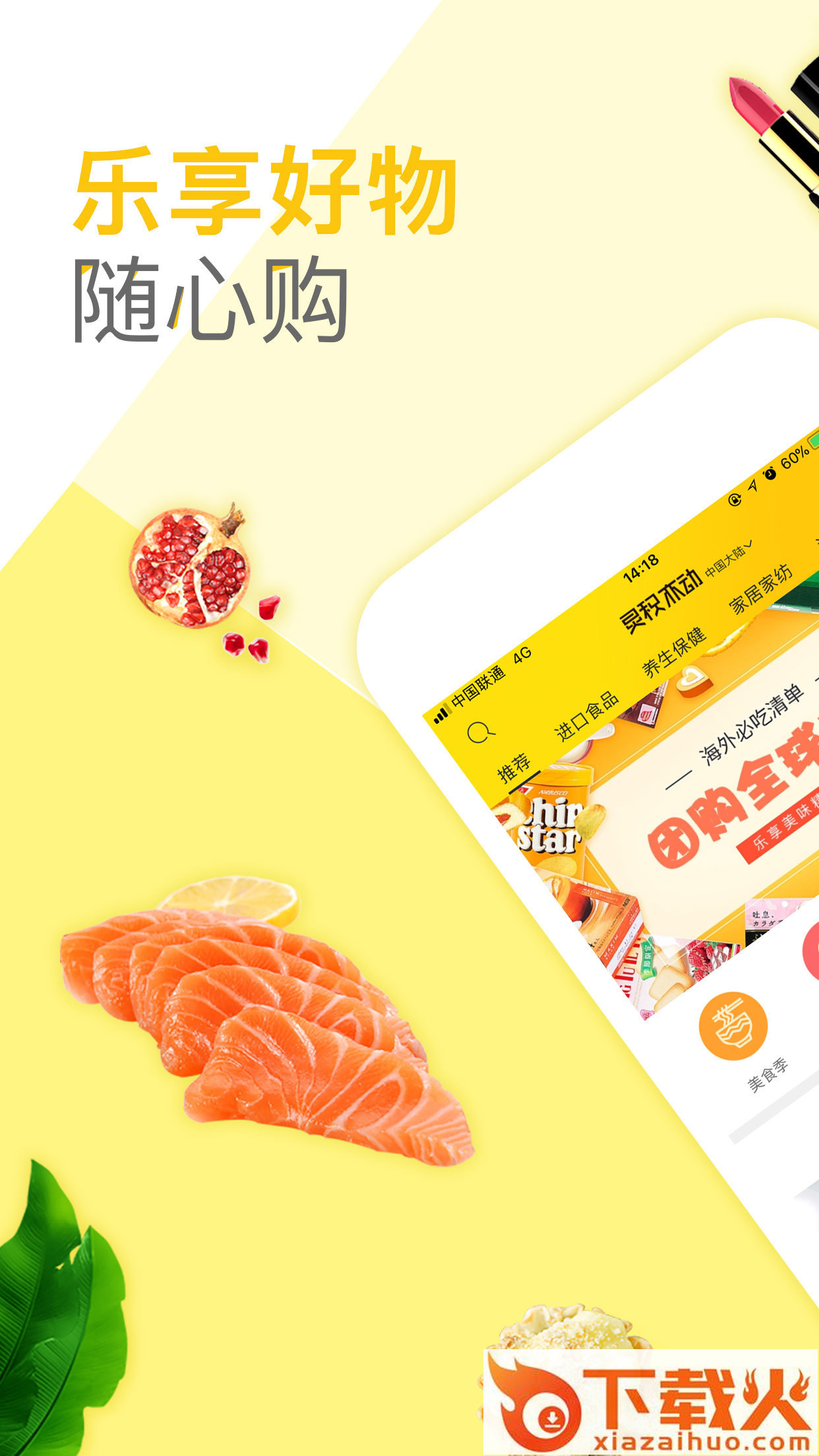 灵积亦动截图1