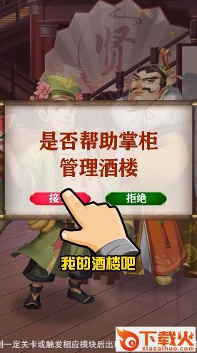 经商物语游戏截图2