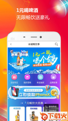 大商圈App截图1