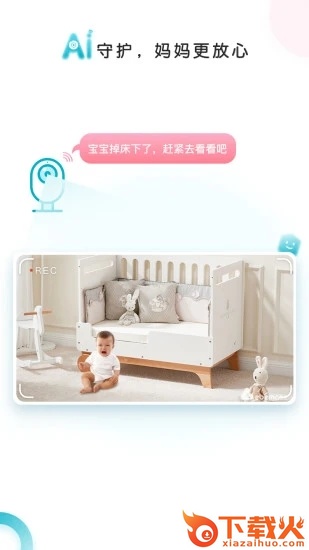 ebemate看护管家截图1