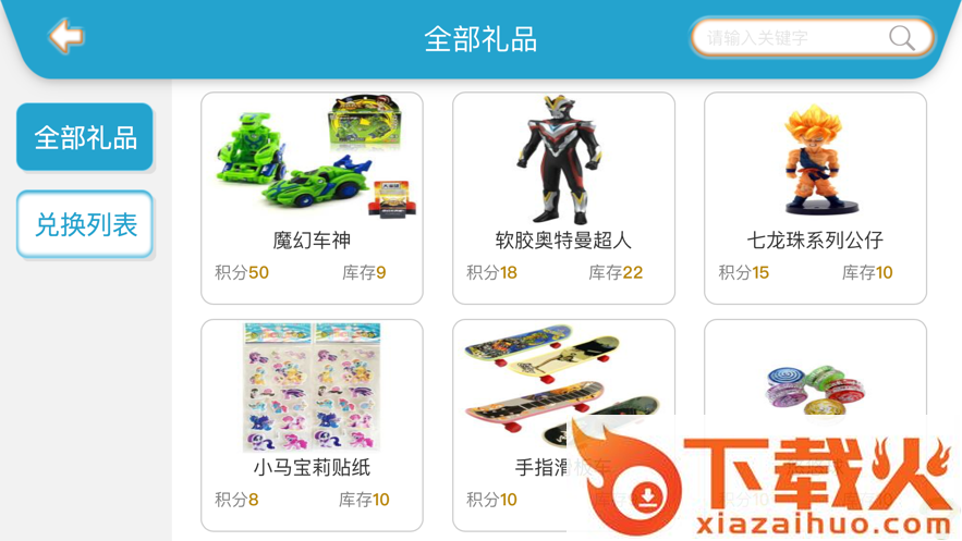 山姆绘本馆app截图2