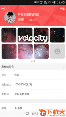 伴游手机版下载截图1