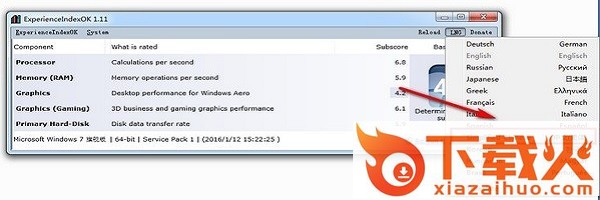 win10系统性能测试工具官方版 v3.77 中文版 截图2