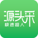 源头采app下载-源头采v1.0.3 安卓版