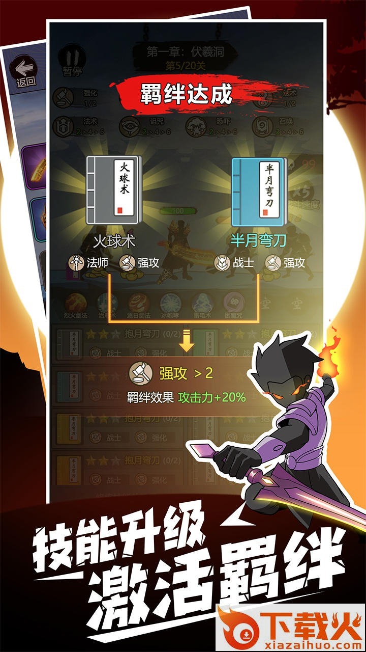 开局一把刀小游戏截图2