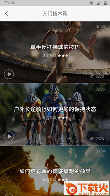 聚赛截图2