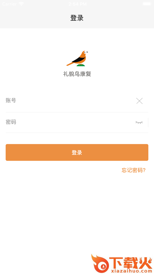 礼貌鸟康复app截图1