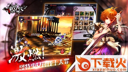 妖刀少女异闻录手游官方下载截图3