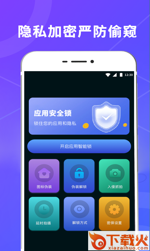 锁屏截图1