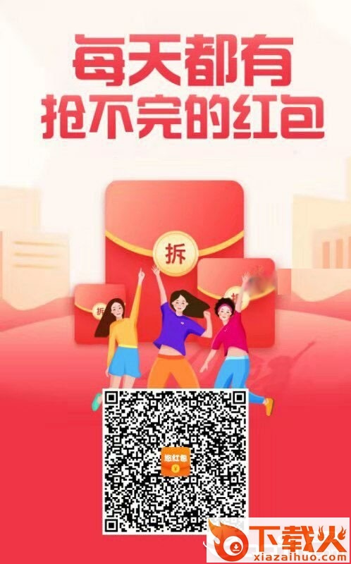 悠红包截图1