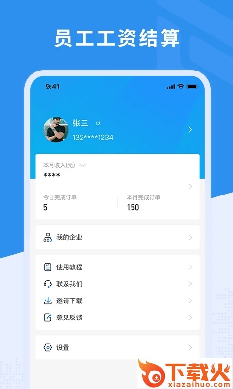新售后app截图2