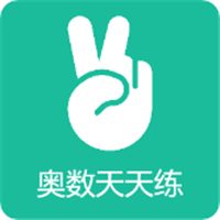 奥数天天练app下载-奥数天天练v1.0.0 安卓版