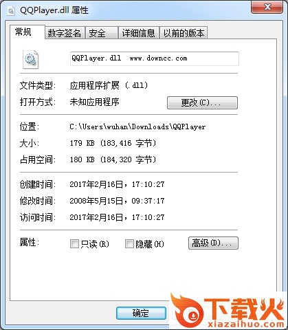qqplayerdll文件