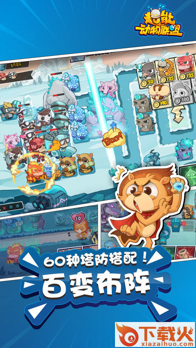超能动物联盟网易版 v1.0.3 安卓版截图2