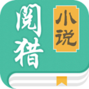 阅猎小说app下载-阅猎小说v1.0.6 安卓版