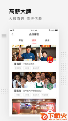 时时兼职截图1