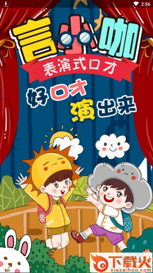 言小咖截图1