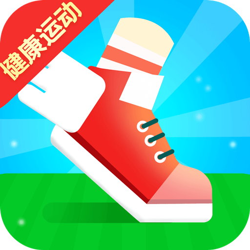 健康运动走下载安卓版-健康运动走appv2.4.0 最新版