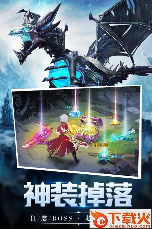 诸界之王截图1