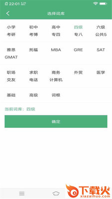 乐学单词截图1