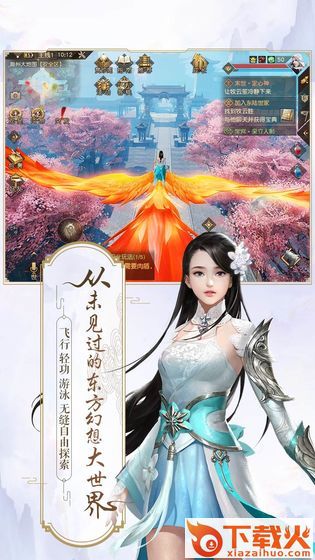 网易九州海上牧云记手游截图1