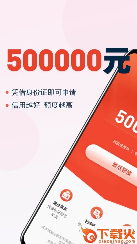 亿信app下载安装截图1