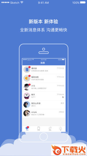 好哇旺旺截图1