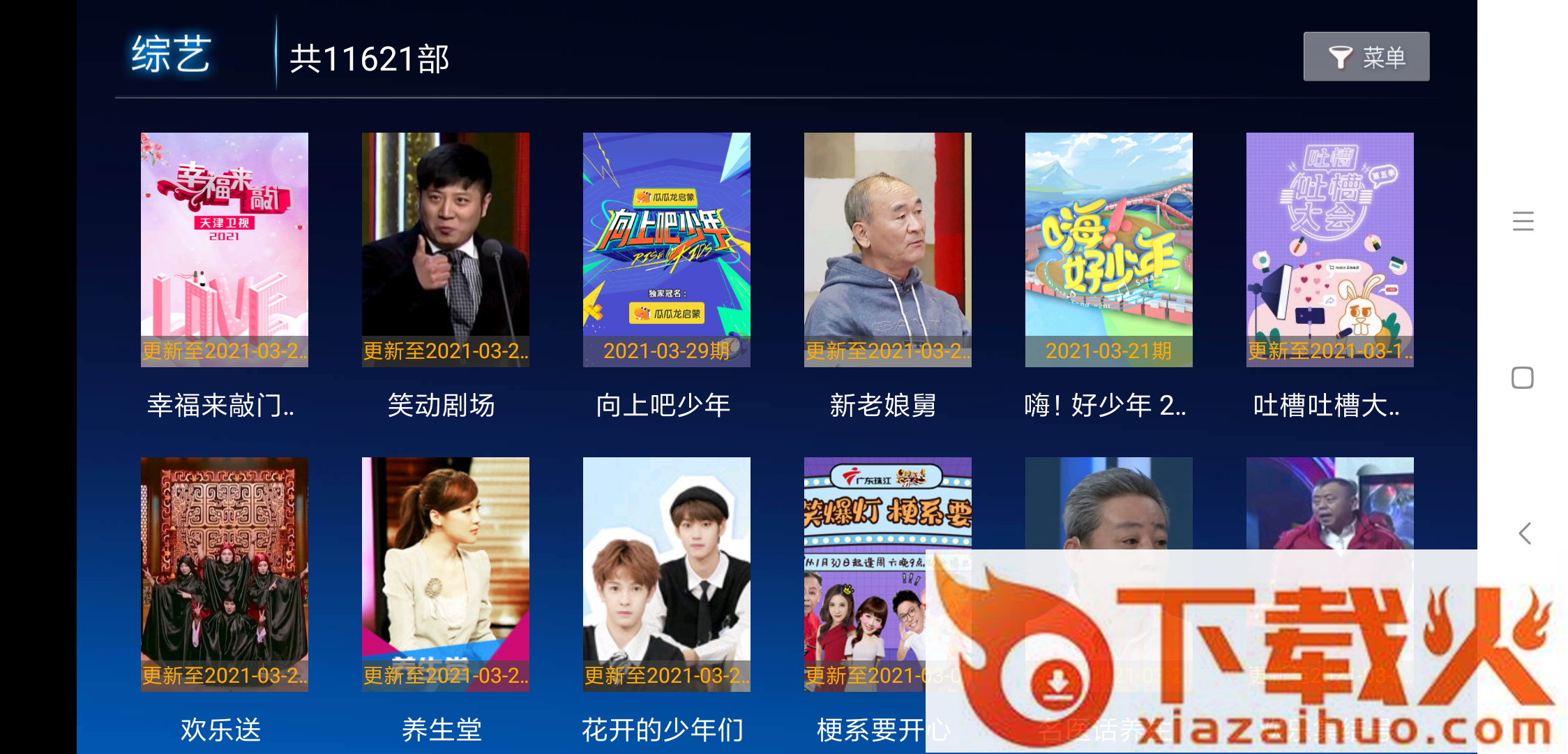 菜鸟影视APP截图1