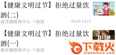 南岔融媒体app截图3