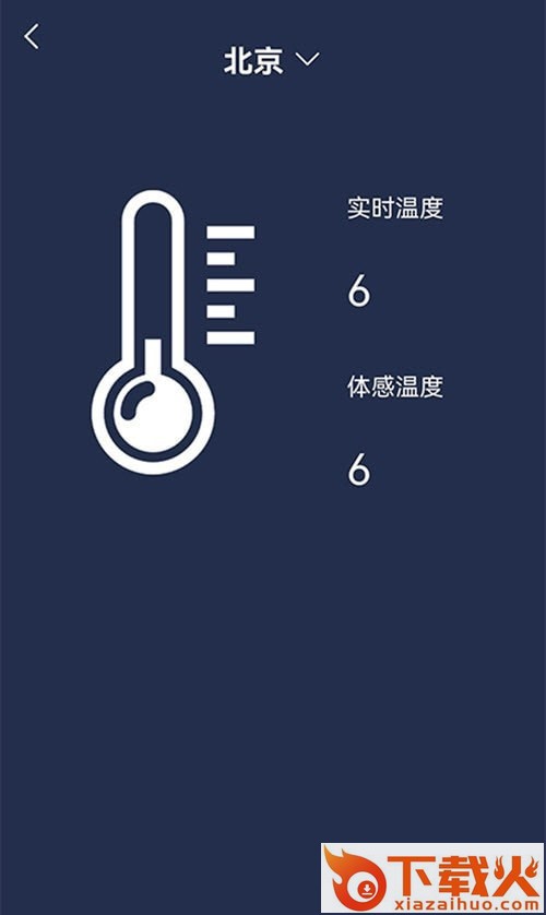 温度计测量app截图1