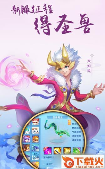梦幻斗罗截图2