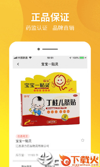 药兜网截图2