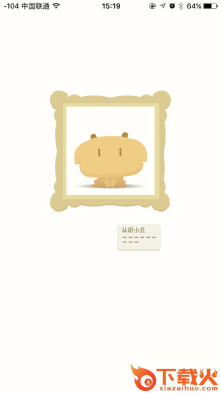 小丘机器人软件截图1
