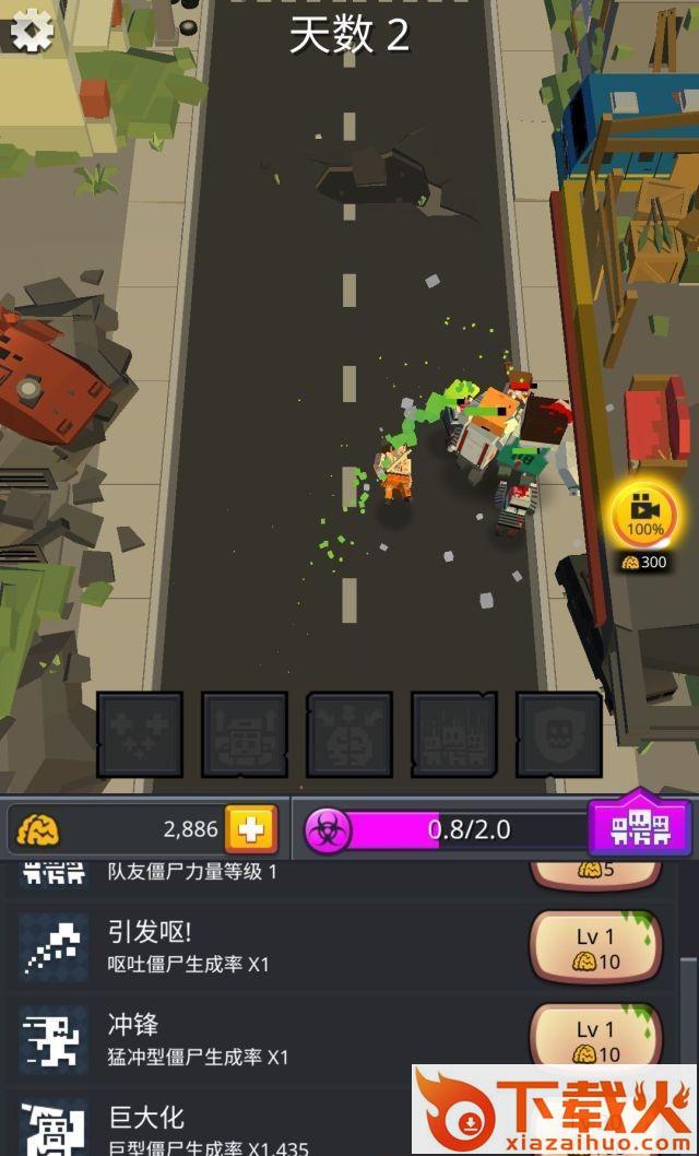 零号僵尸下载安卓版截图2