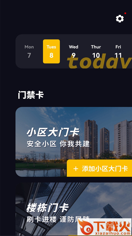 门禁卡复制app截图2