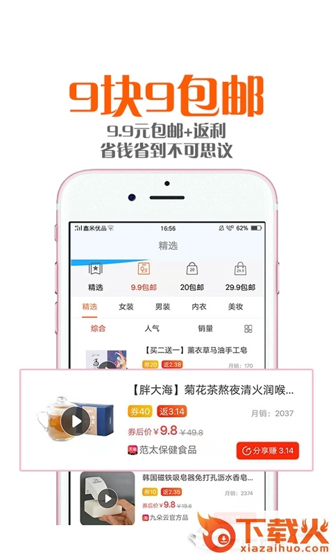 鑫米优品 v3.2.14 安卓版截图2