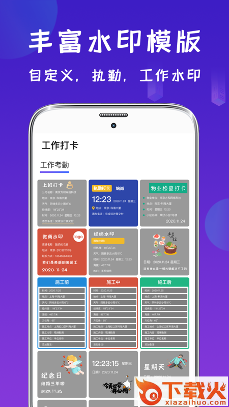 工程经纬相机截图2