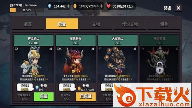 地牢骑士培养截图1