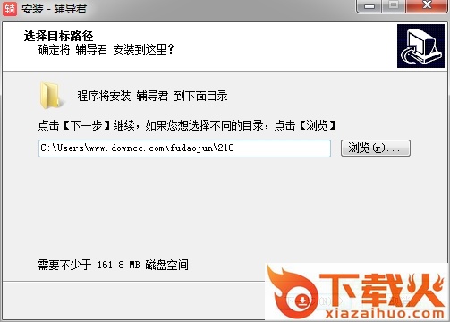 辅导君软件客户端 v5.0.6 最新pc版 截图1