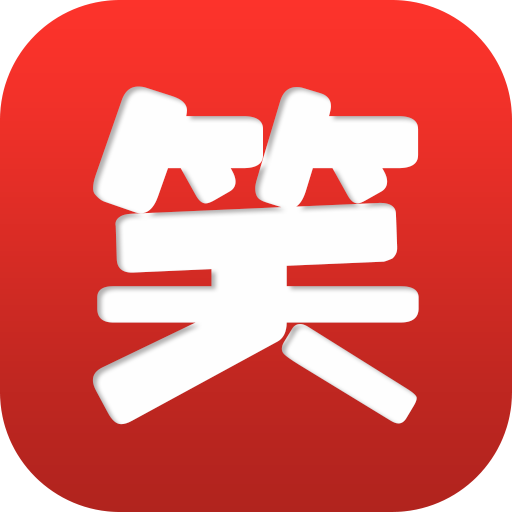 11选笑话app下载-11选笑话v6.6.9 安卓版