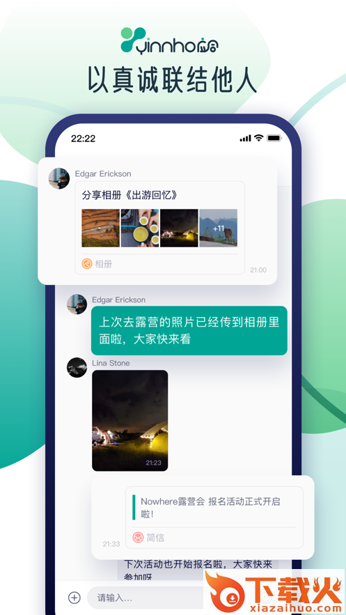应合截图2